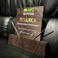 Индивидуальная награда с нанесением на заказ