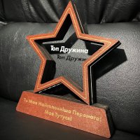 Индивидуальная награда с нанесением на заказ