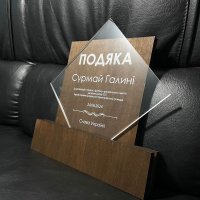 Індивідуальна нагорода з нанесенням на замовлення