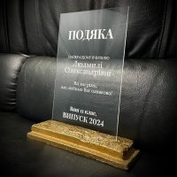 Індивідуальна нагорода з нанесенням на замовлення
