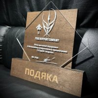 Індивідуальна нагорода з нанесенням на замовлення
