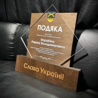 Індивідуальна нагорода з нанесенням на замовлення