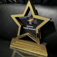 Індивідуальна нагорода з нанесенням на замовлення
