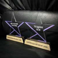 Індивідуальна нагорода з нанесенням на замовлення