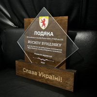 Індивідуальна нагорода з нанесенням на замовлення