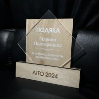 Індивідуальна нагорода з нанесенням на замовлення