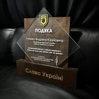 Індивідуальна нагорода з нанесенням на замовлення