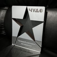 Індивідуальна нагорода з нанесенням на замовлення