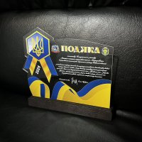 Індивідуальна нагорода з нанесенням на замовлення