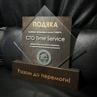 Індивідуальна нагорода з нанесенням на замовлення