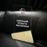 Индивидуальная награда с нанесением на заказ
