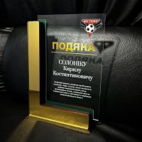 Индивидуальная награда с нанесением на заказ Индивидуальная награда с нанесением на заказ