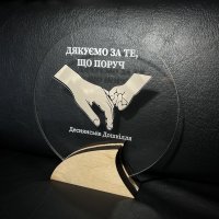Індивідуальна нагорода з нанесенням на замовлення