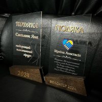 Индивидуальная награда с нанесением на заказ