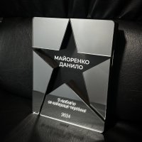 Індивідуальна нагорода з нанесенням на замовлення
