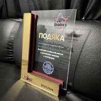 Индивидуальная награда с нанесением на заказ