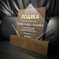 Індивідуальна нагорода з нанесенням на замовлення