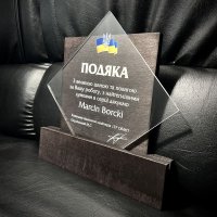 Індивідуальна нагорода з нанесенням на замовлення
