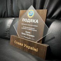 Индивидуальная награда с нанесением на заказ