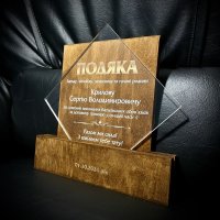 Индивидуальная награда с нанесением на заказ