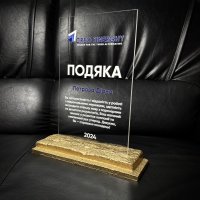 Индивидуальная награда с нанесением на заказ