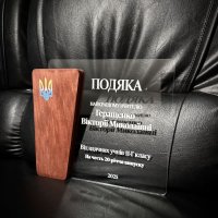 Індивідуальна нагорода з нанесенням на замовлення