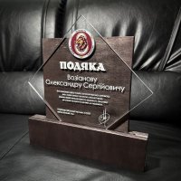 Індивідуальна нагорода з нанесенням на замовлення