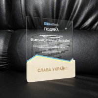 Индивидуальная награда с нанесением на заказ