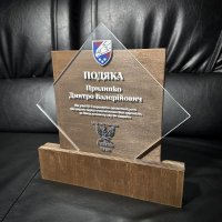 Индивидуальная награда с нанесением на заказ Индивидуальная награда с нанесением на заказ