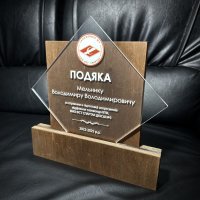 Індивідуальна нагорода з нанесенням на замовлення