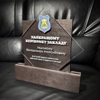 Индивидуальная награда с нанесением на заказ