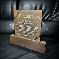 Індивідуальна нагорода з нанесенням на замовлення