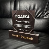 Индивидуальная награда с нанесением на заказ