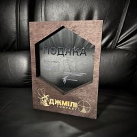 Індивідуальна нагорода з нанесенням на замовлення