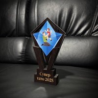 Индивидуальная награда с нанесением на заказ Индивидуальная награда с нанесением на заказ