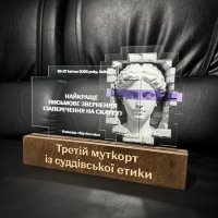 Індивідуальна нагорода з нанесенням на замовлення