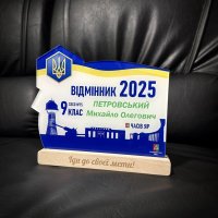 Індивідуальна нагорода з нанесенням на замовлення