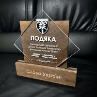 Індивідуальна нагорода з нанесенням на замовлення