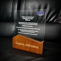 Індивідуальна нагорода з нанесенням на замовлення