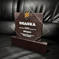 Індивідуальна нагорода з нанесенням на замовлення