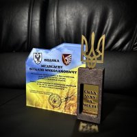Індивідуальна нагорода з нанесенням на замовлення