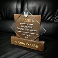 Індивідуальна нагорода з нанесенням на замовлення