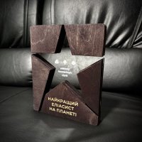Індивідуальна нагорода з нанесенням на замовлення