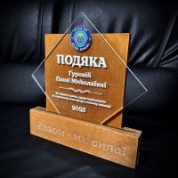 Індивідуальна нагорода з нанесенням на замовлення