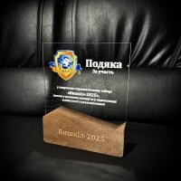 Індивідуальна нагорода з нанесенням на замовлення