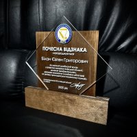 Індивідуальна нагорода з нанесенням на замовлення