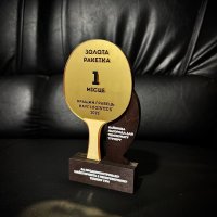 Индивидуальная награда с нанесением на заказ