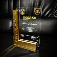 Индивидуальная награда с нанесением на заказ
