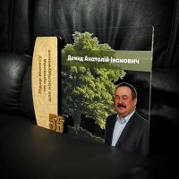 Индивидуальная награда с нанесением на заказ