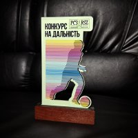 Индивидуальная награда с нанесением на заказ